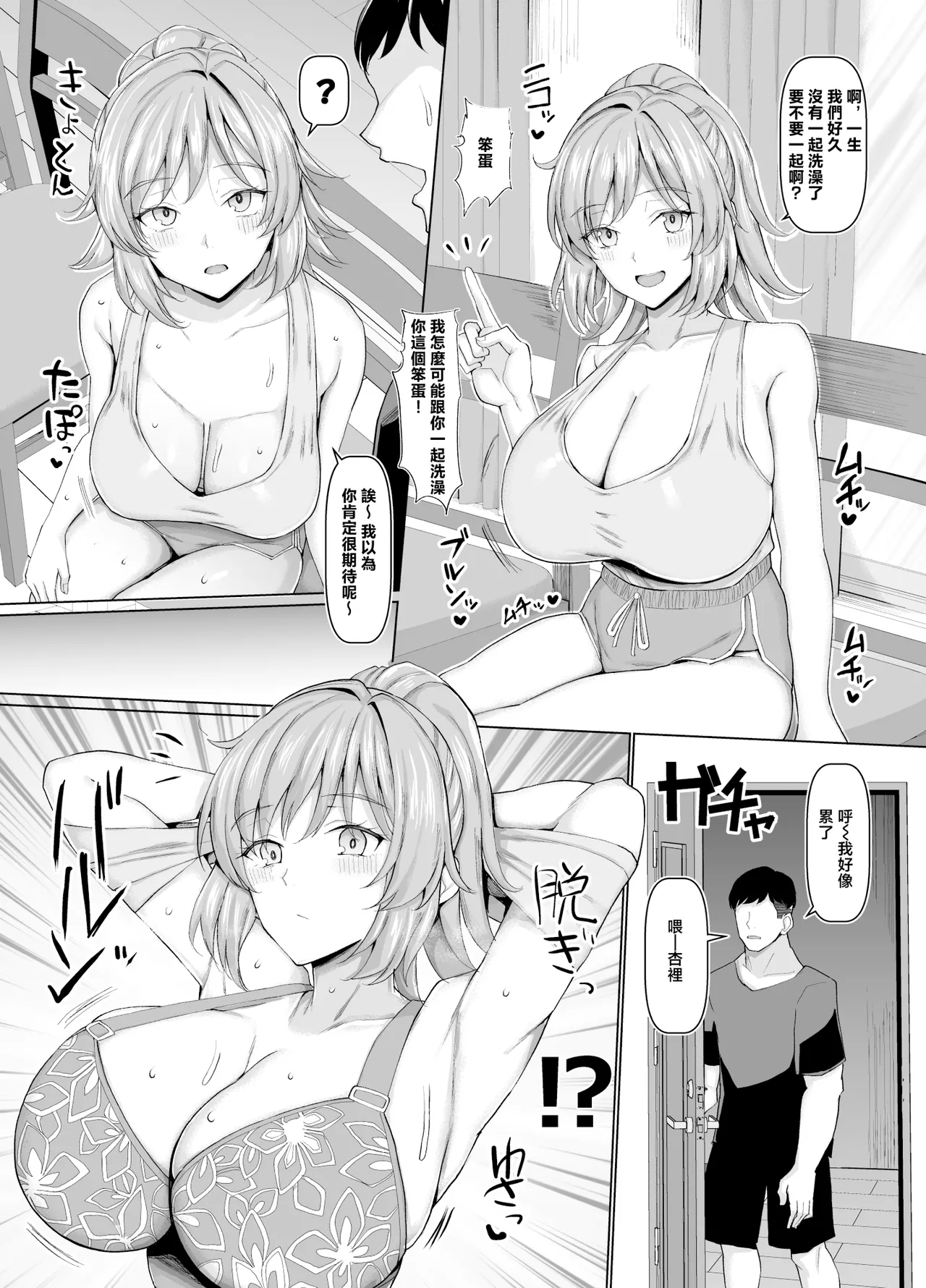 オールウェイズ密着ガールフレンド page 7 full