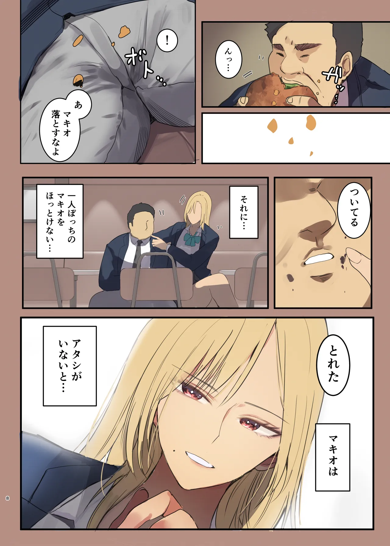Haitatsu Saki wa Kako ni Futta InCha no Ie datta...2 page 8 full