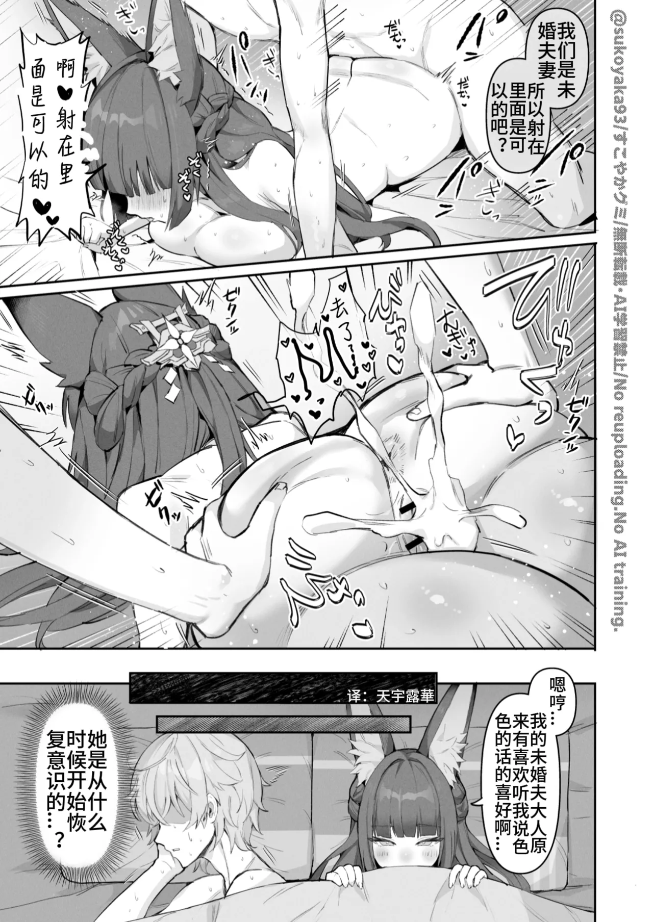 雅课长的特殊修行 page 4 full
