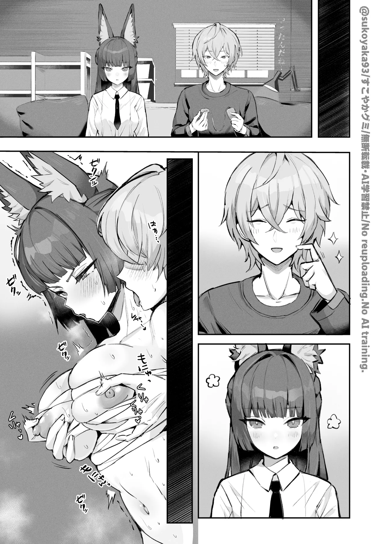 雅课长的特殊修行 page 6 full
