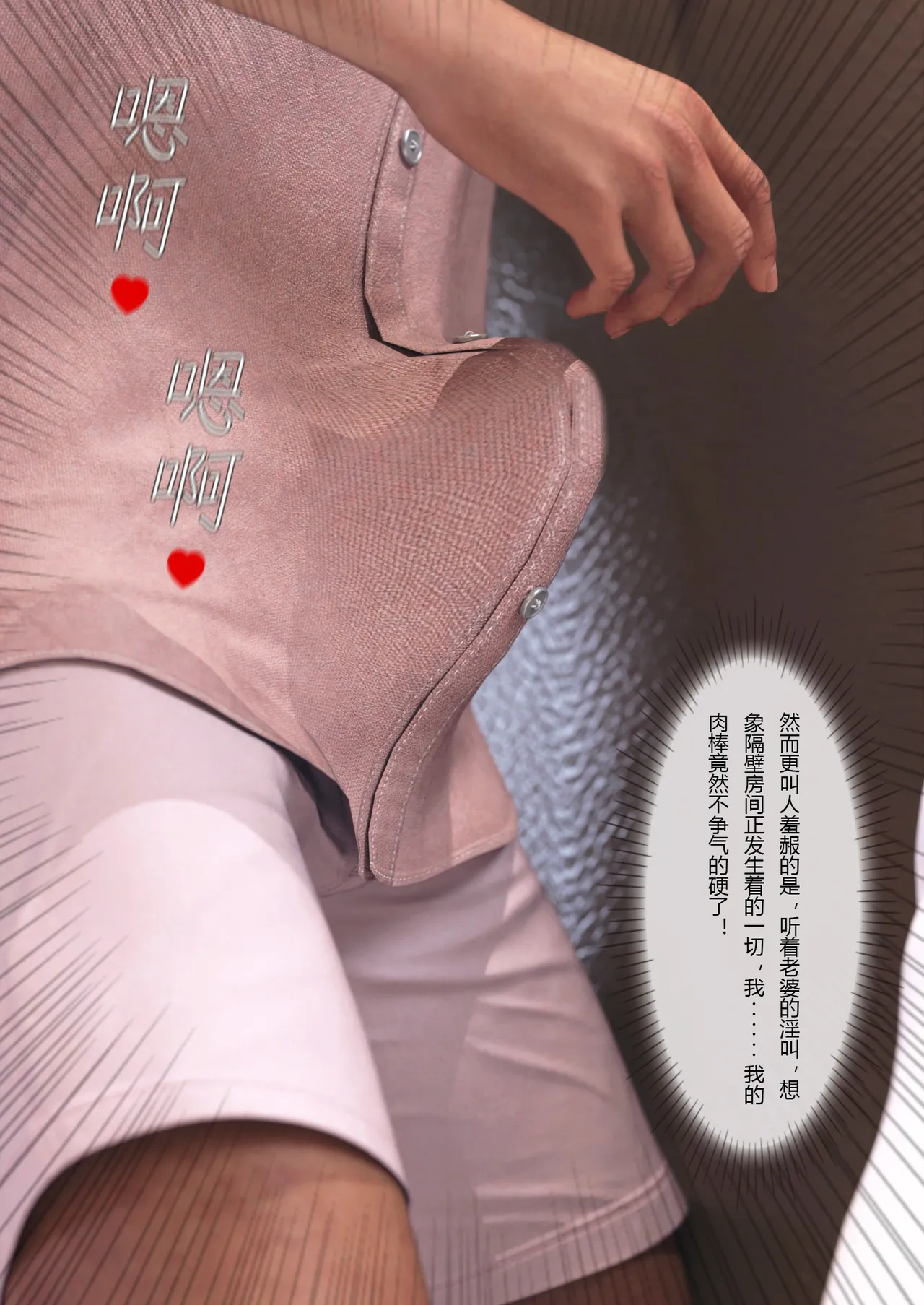妻子出租中03 page 5 full