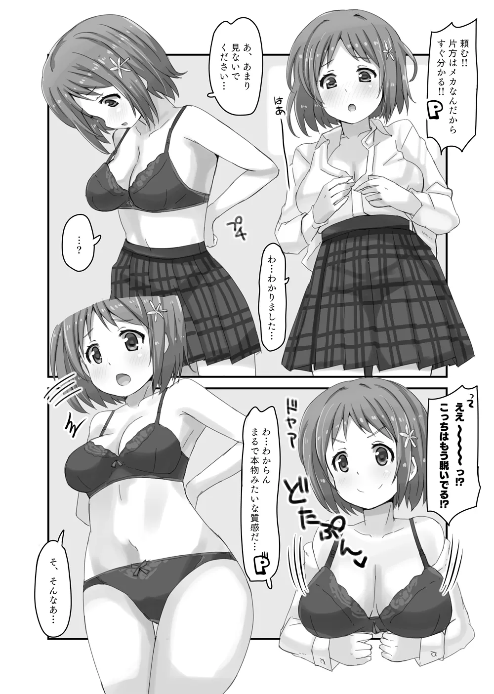 Kanako vs Meka Kanako page 5 full