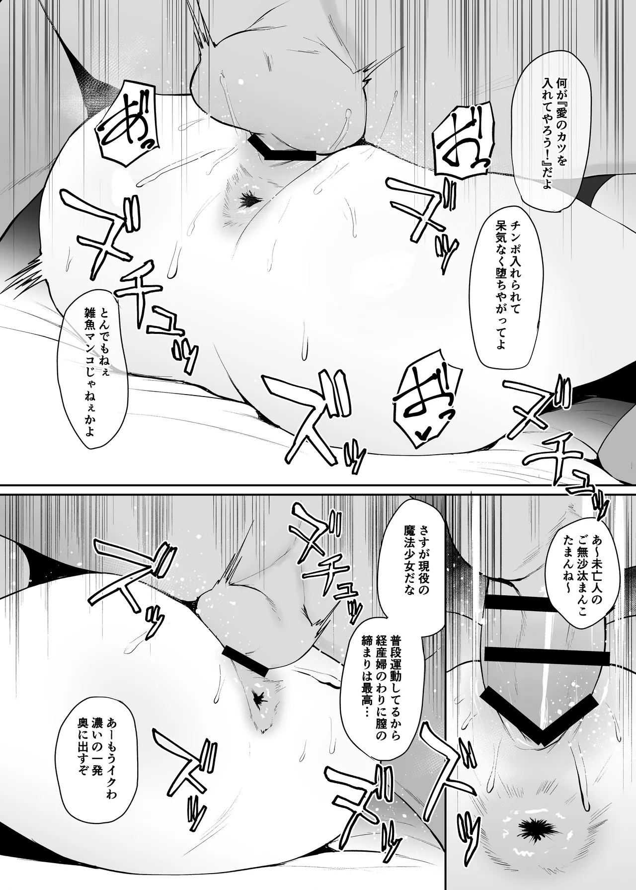 らぶはむ♡ファック page 6 full