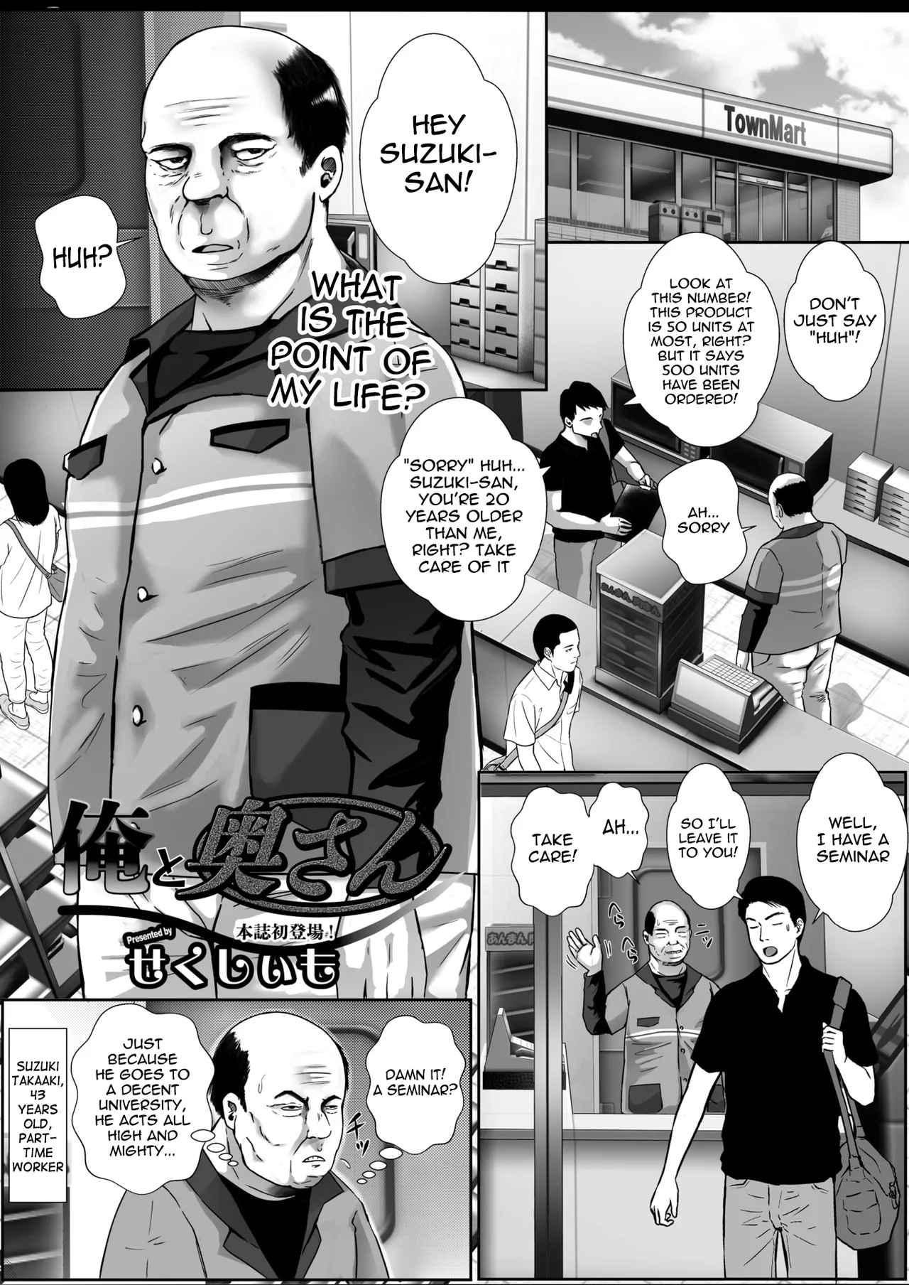 Ore to okusan | Me and a married woman page 1 full