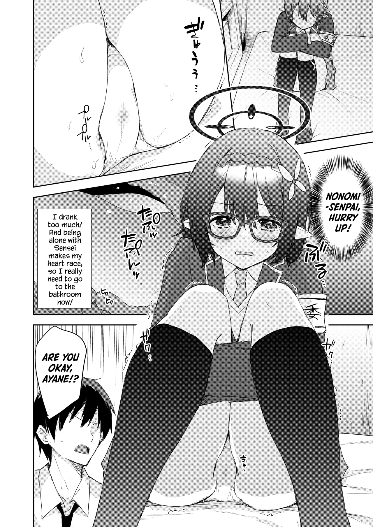 Ayane, Ochitsuite! | Calm Down, Ayane! page 9 full