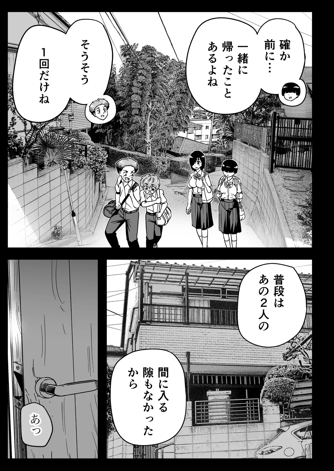 Mujintou no Ono-san page 4 full