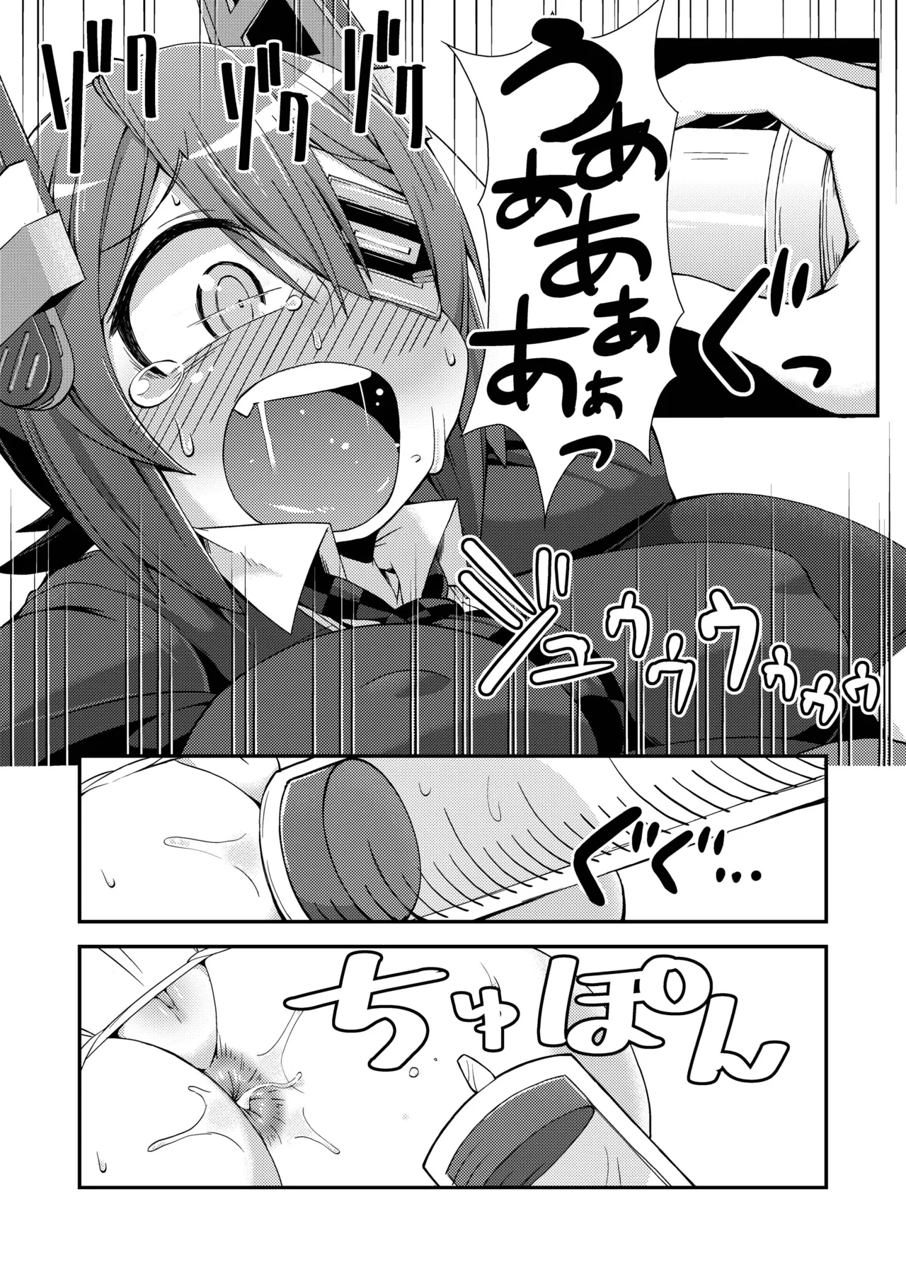 Tenketsu Nerawareta Tenryuu-chan no Oshiri page 7 full