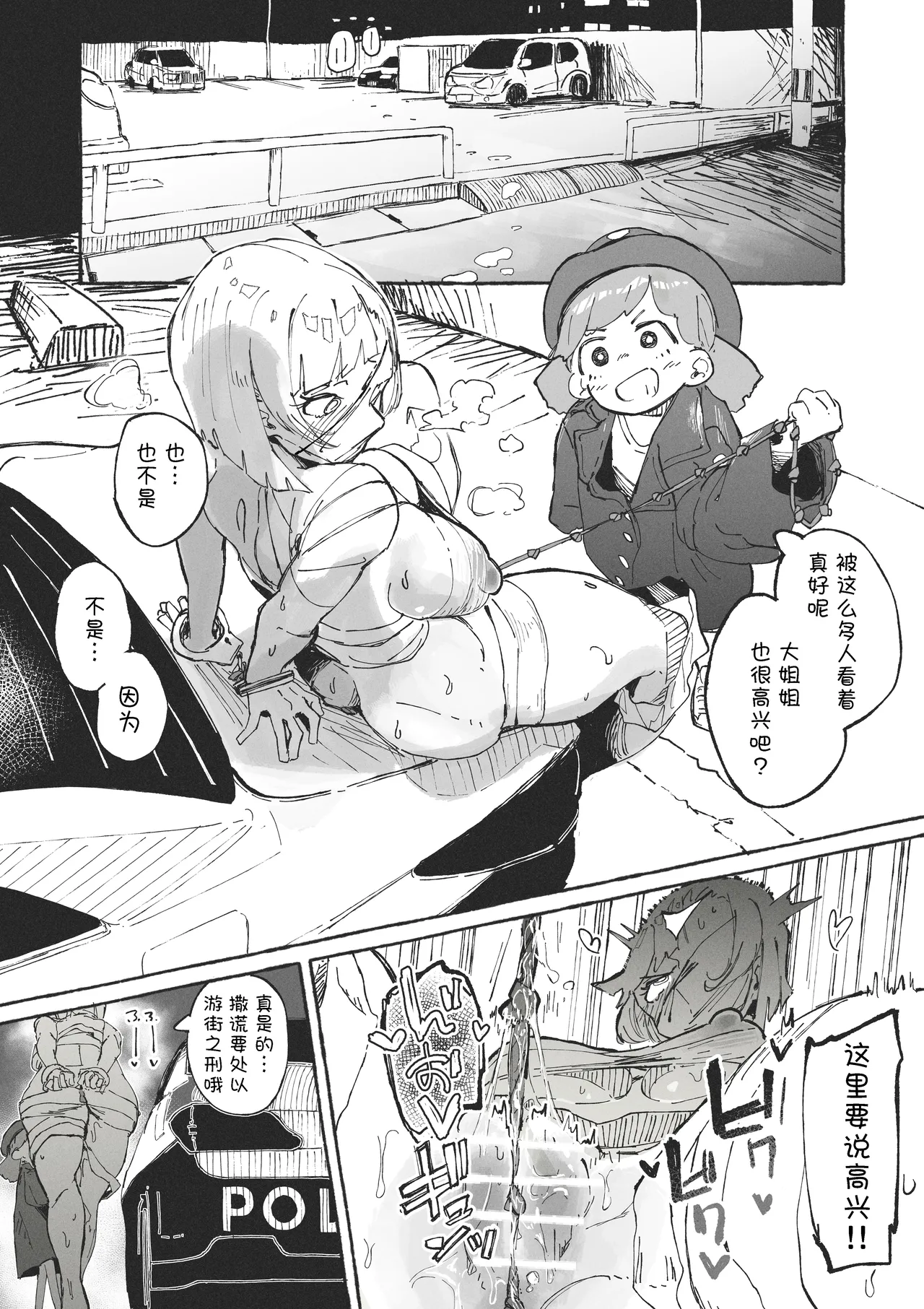 Hentai no Halloween ni Makikomareru Onee-san page 2 full