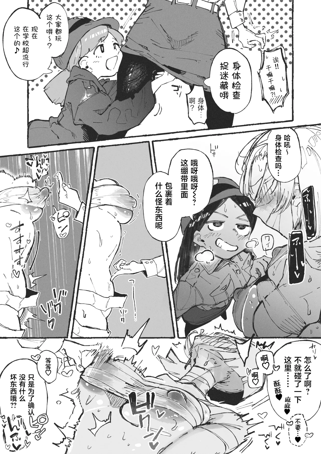 Hentai no Halloween ni Makikomareru Onee-san page 5 full