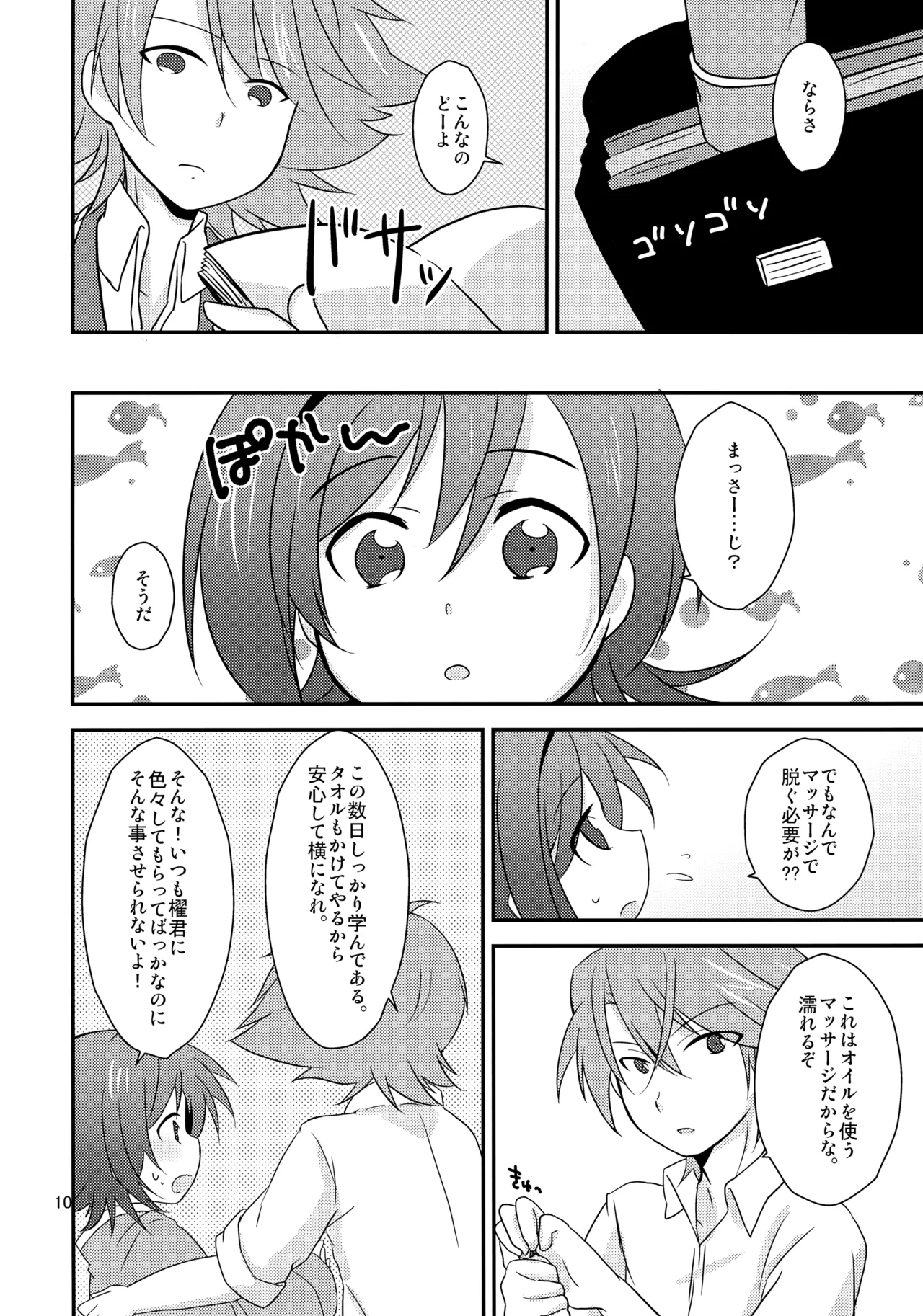 Salon de Kai page 10 full