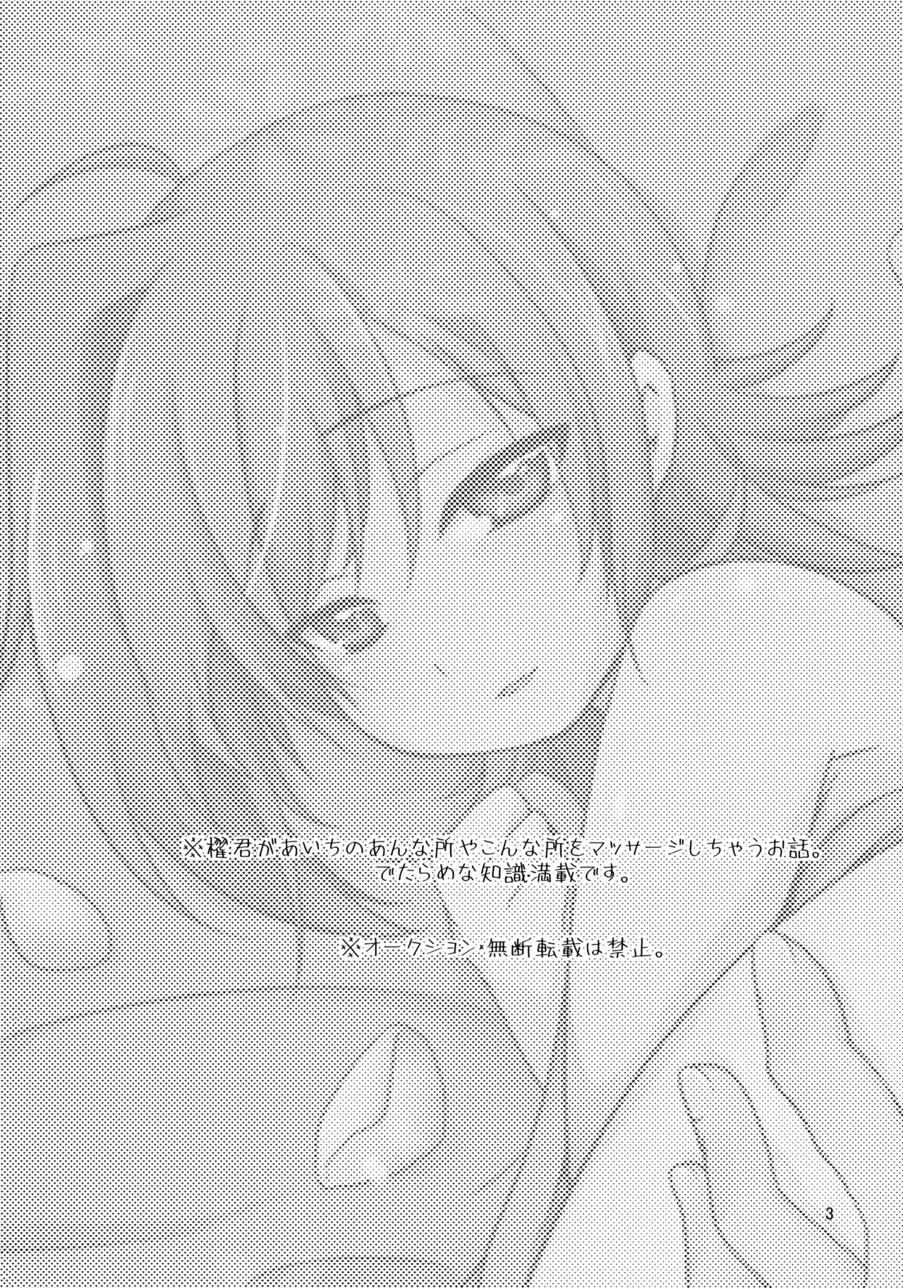 Salon de Kai page 3 full