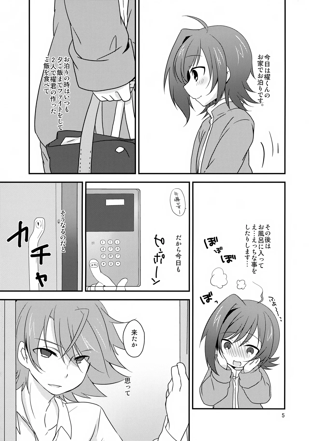 Salon de Kai page 5 full