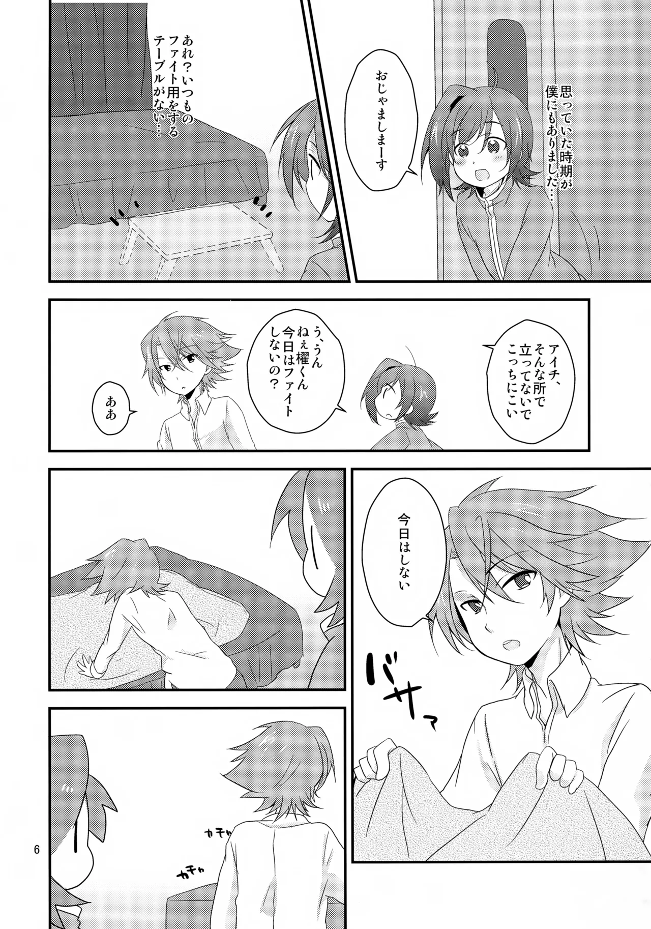 Salon de Kai page 6 full