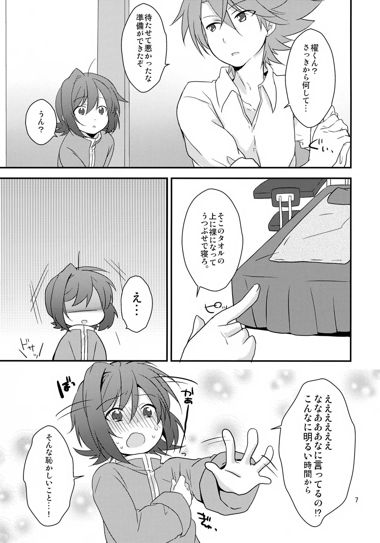 Salon de Kai page 7 full