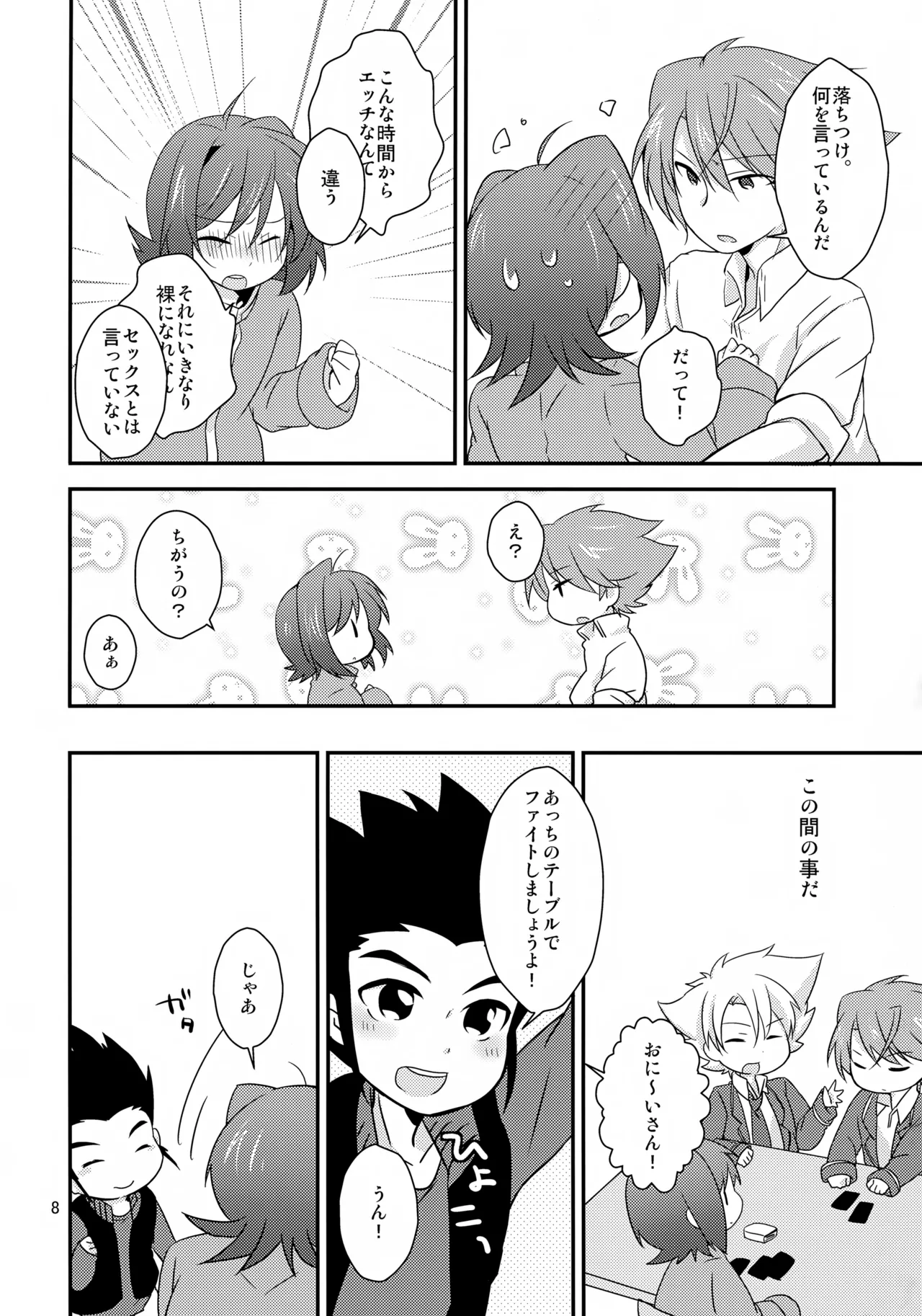 Salon de Kai page 8 full