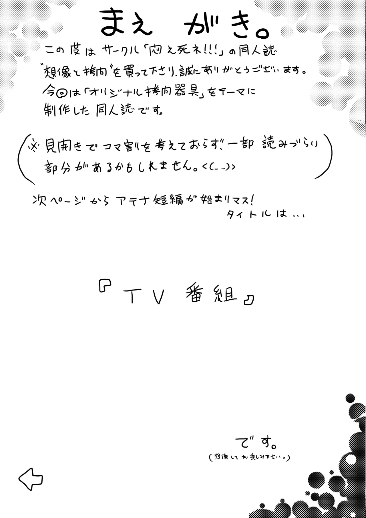 Souzou to Goumon - Imagination and Torture page 2 full