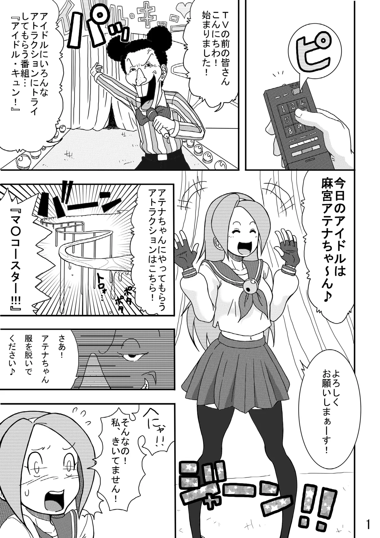 Souzou to Goumon - Imagination and Torture page 3 full