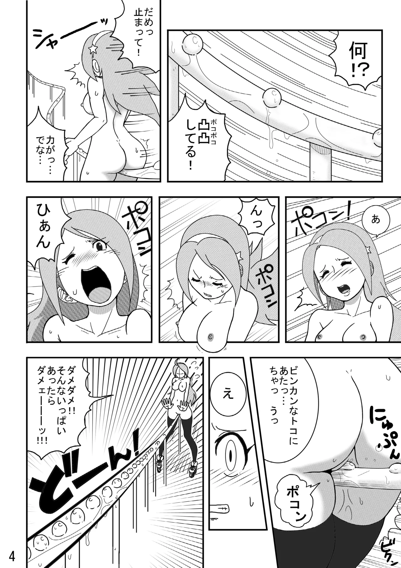 Souzou to Goumon - Imagination and Torture page 6 full