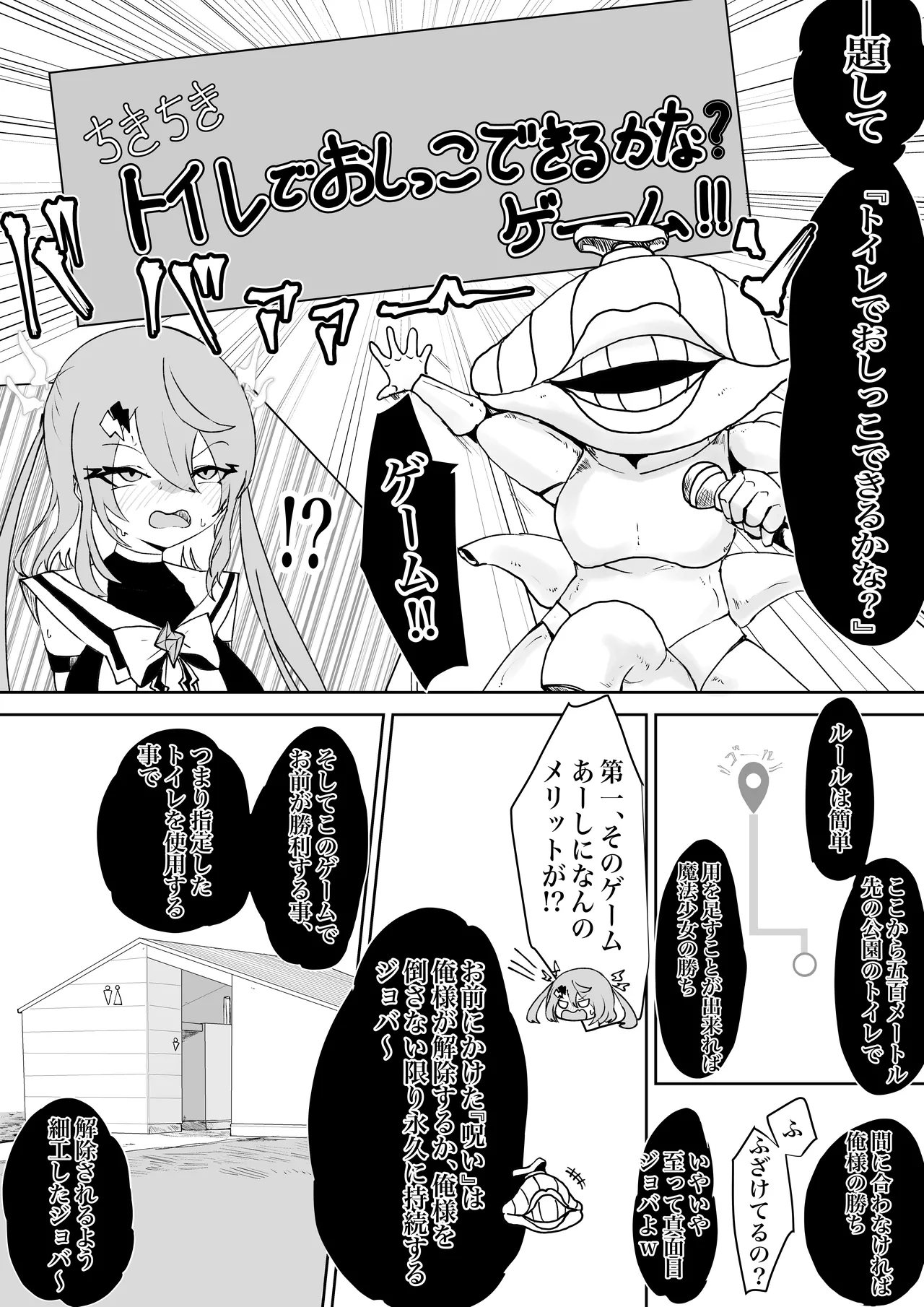 Mahō shōjo raijingusutōmu VS nyōi sokushin kaijin jobabān page 10 full