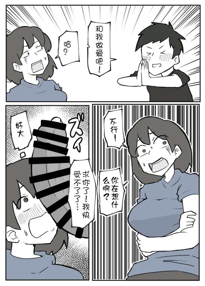 Kyokon No Musuko Ni duo To Sa re Ru Hahaoya page 2 full
