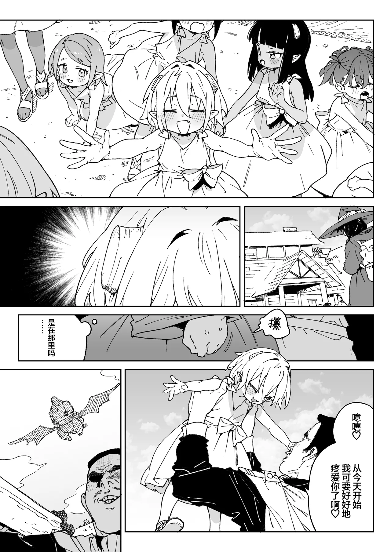 Mazoku no Mesu Bokujou no Ugoku Oniku no Himitsu ~Kachiku tte Benri de Omoshiroi~ | 在魔族母畜牧场中工作的女肉的秘密~当家畜养又方便又好玩~ page 4 full