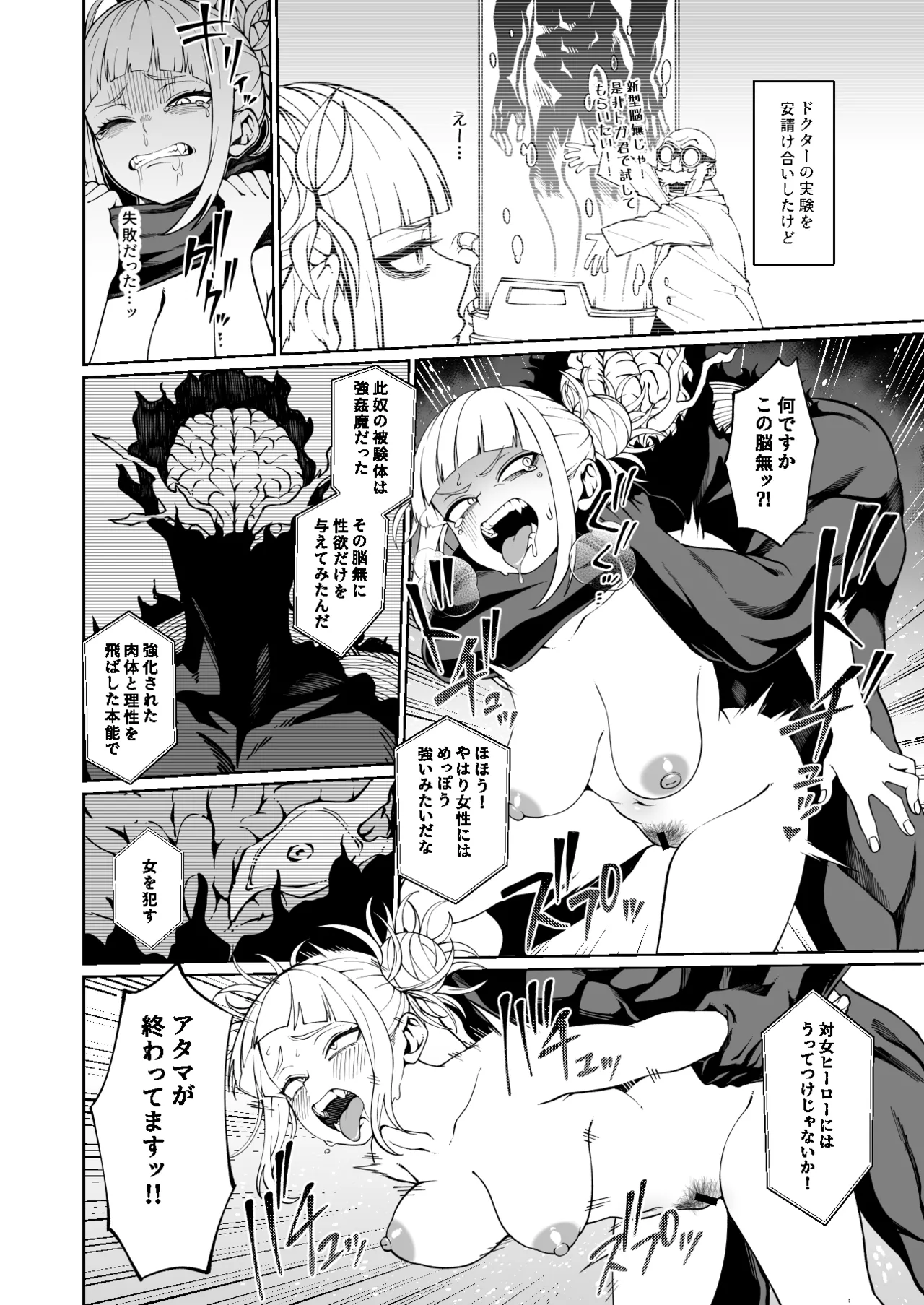 Rinri Kiteigai Jisshu Repoto  ●FANTIA● page 1 full