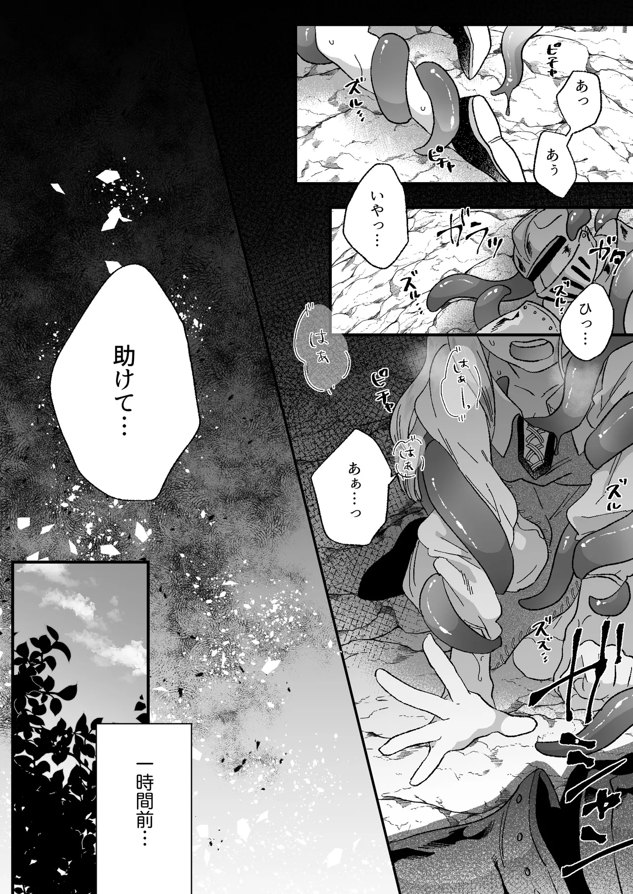 Nekomimi Shoujo no Hanashi page 2 full