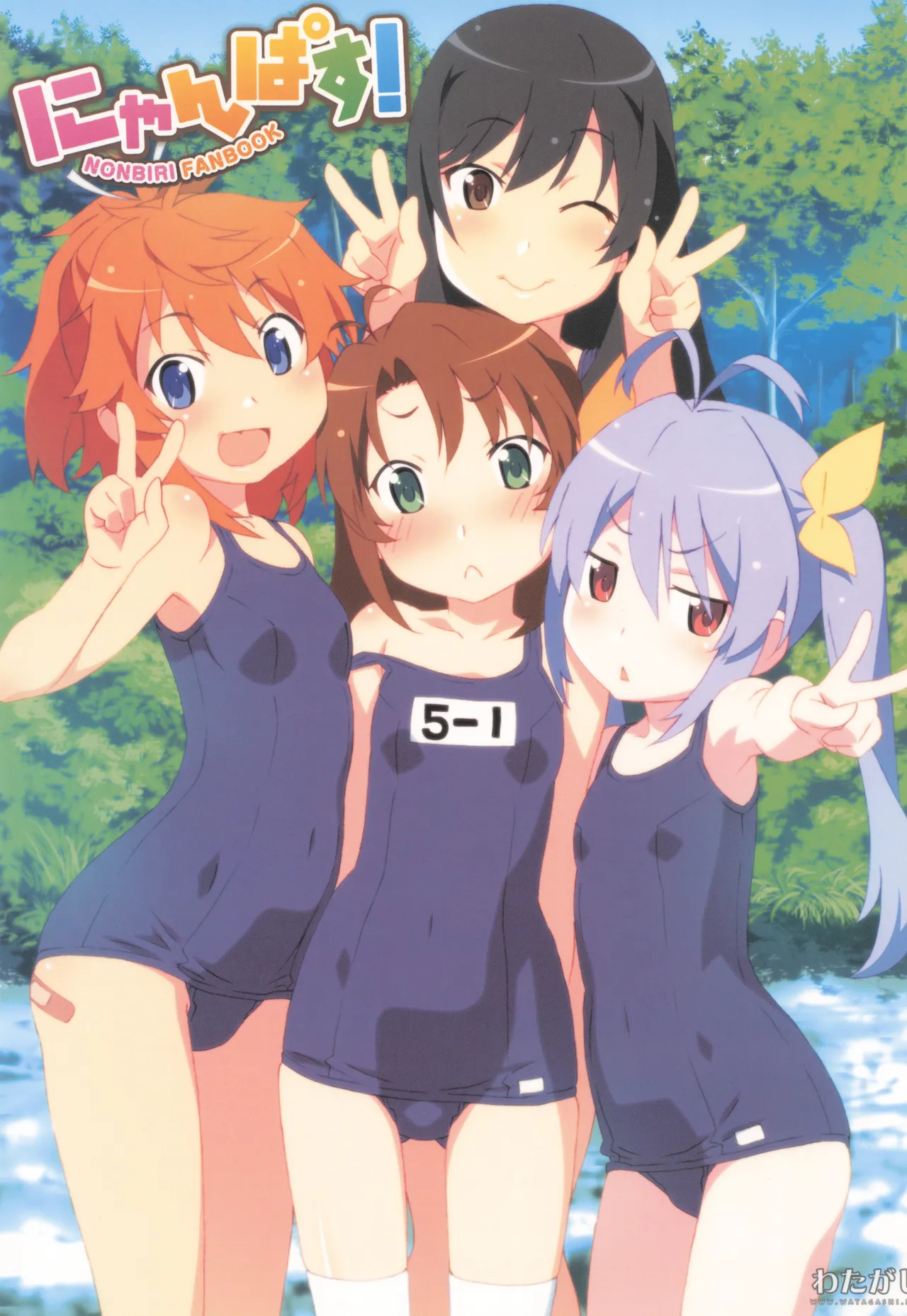 Nyanpasu! NONBIRI FAN BOOK page 1 full