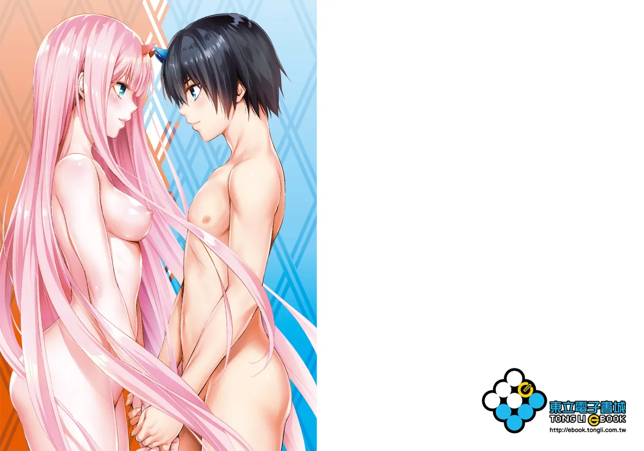 DARLING in the FRANXX Manga Vol.08 page 2 full