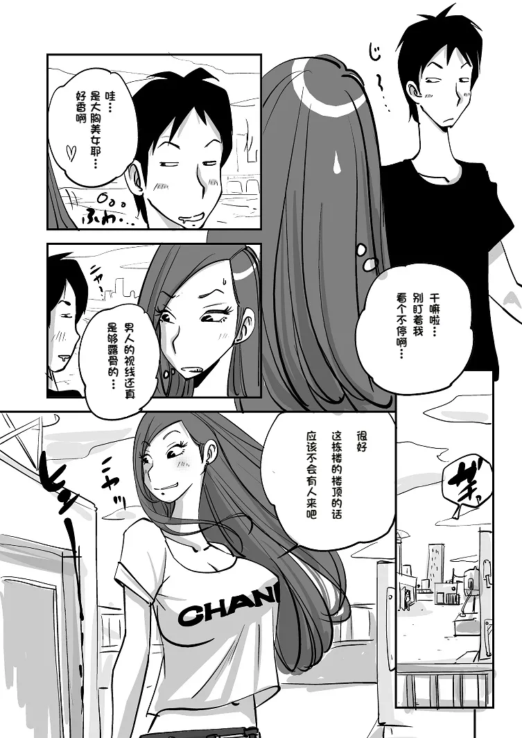 Bibia Saikou ka yo! page 9 full