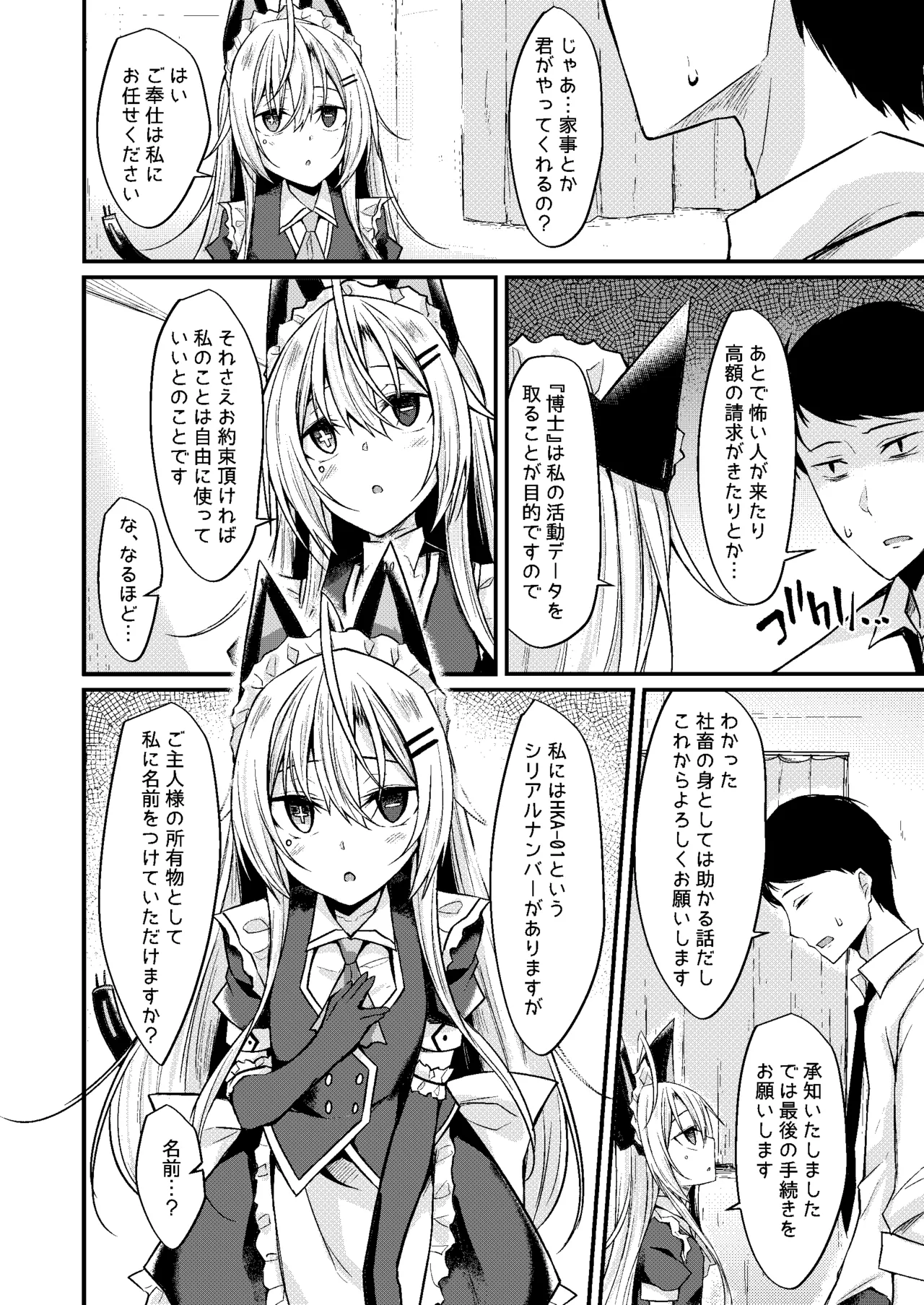 &maid page 5 full