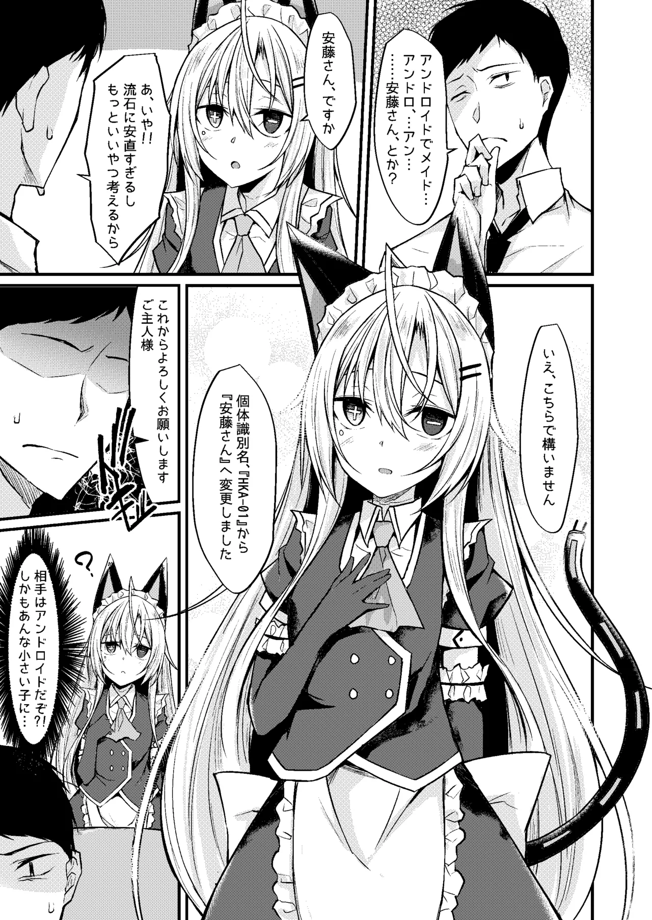 &maid page 6 full