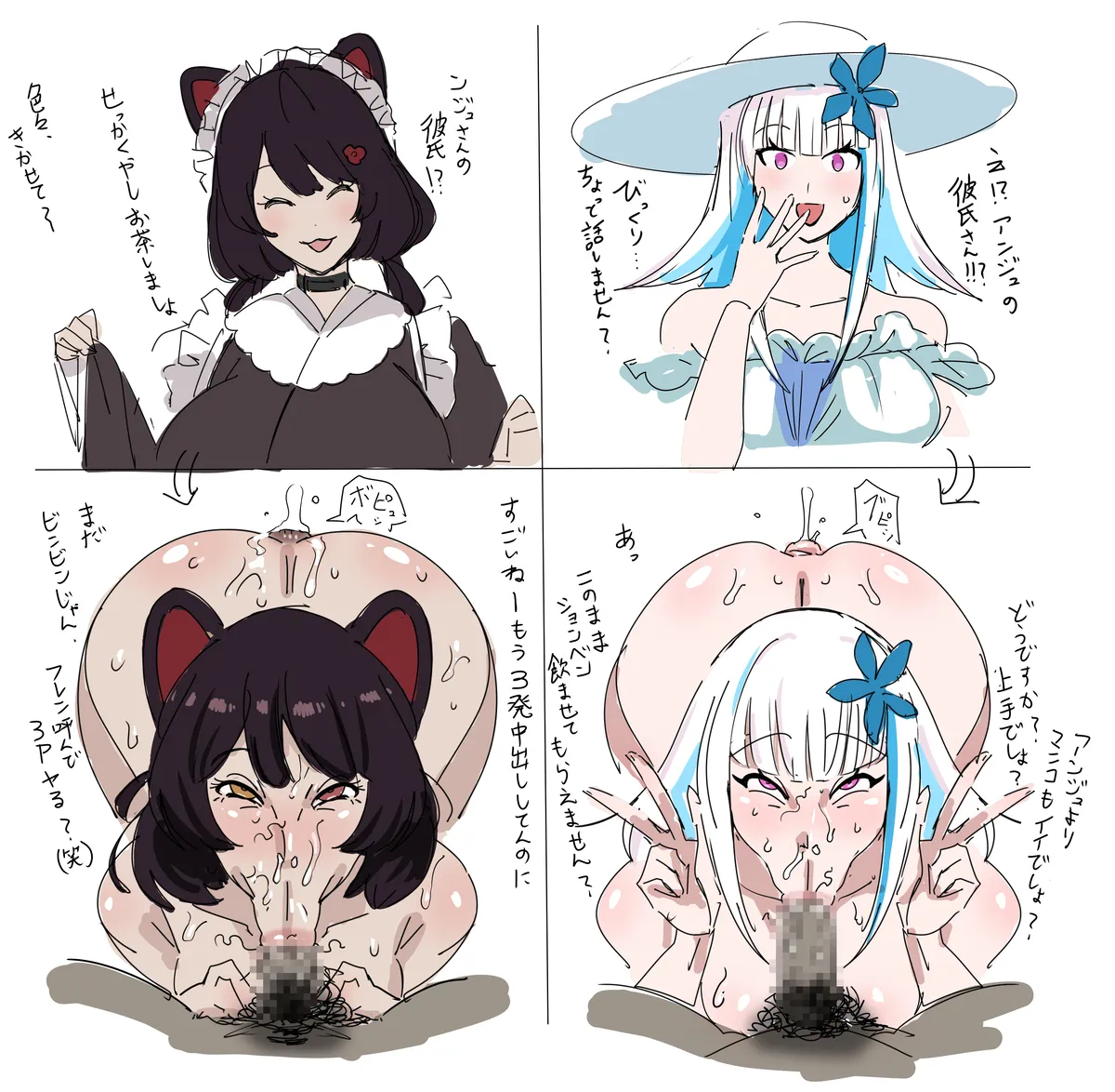 感電器 page 6 full