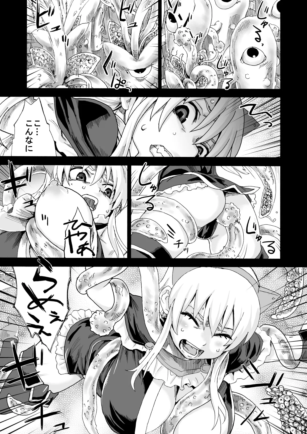 Victim Girls 5 - She zaps to... page 4 full