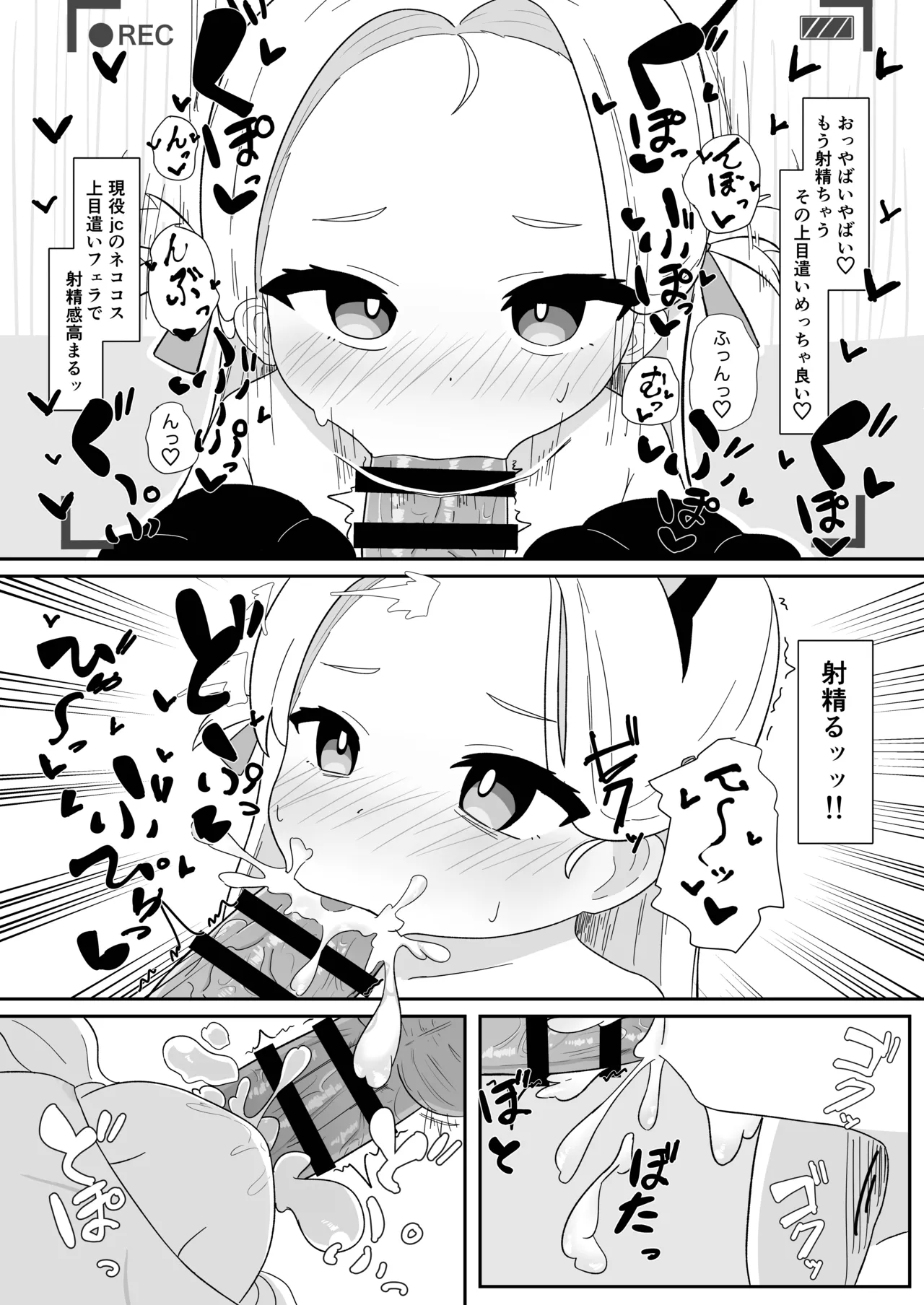 Sora-chan to Hamedori suru Hon page 7 full