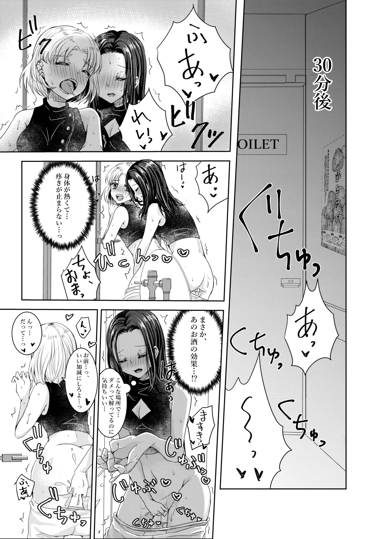 Lunatic Gate page 3 full