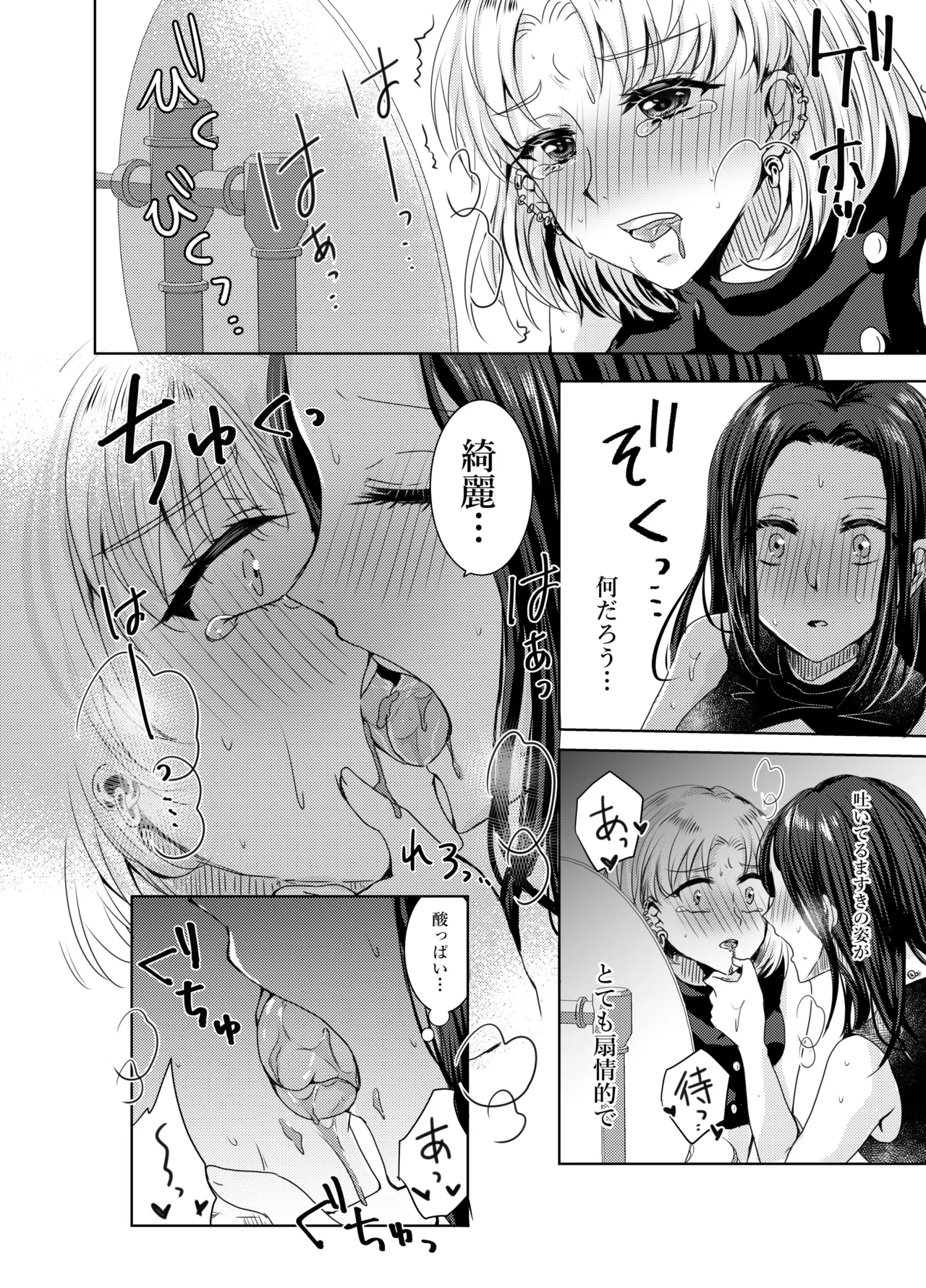 Lunatic Gate page 6 full