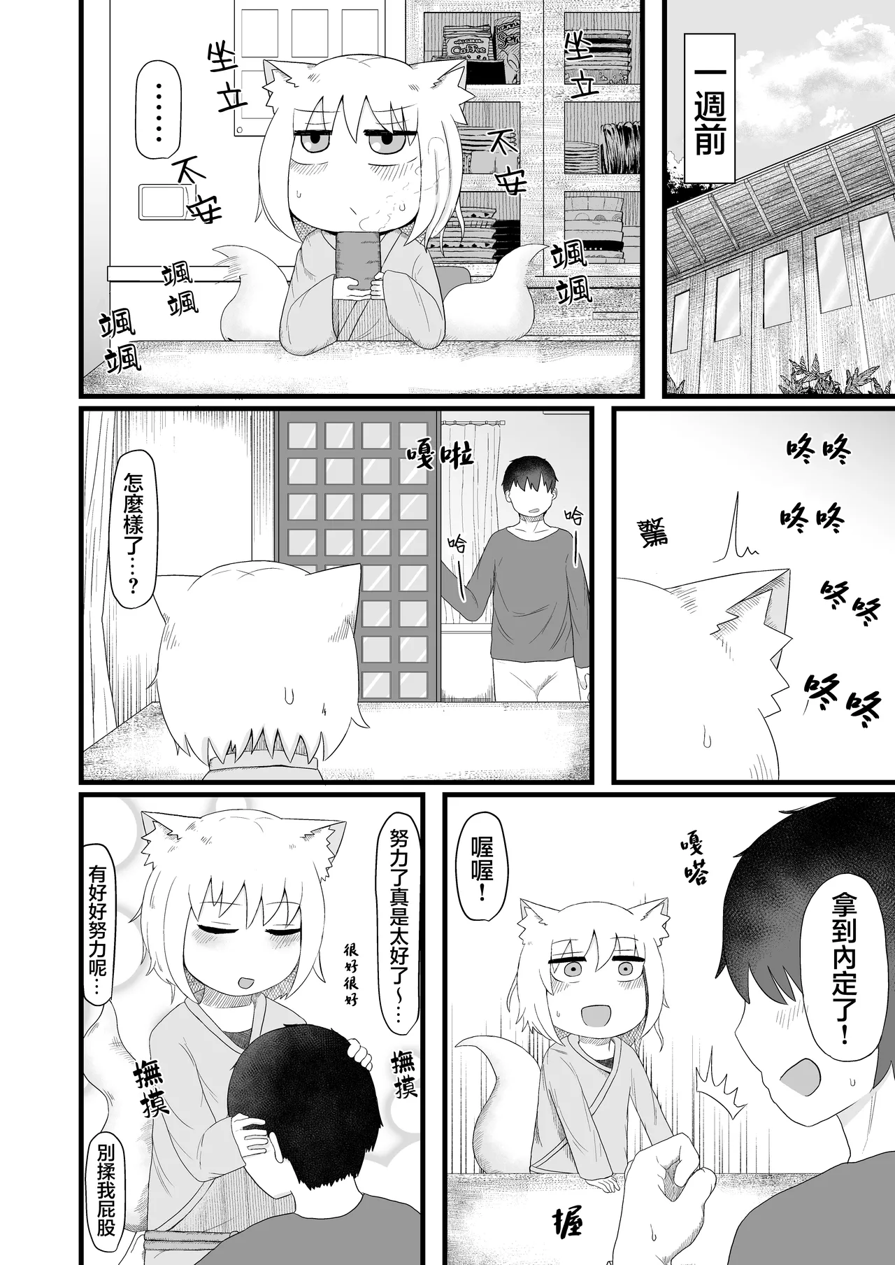 Loli Baba Okaa-san wa Oshi ni Yowai 5 | 萝莉老太婆继母小姐十分易推倒5 page 5 full