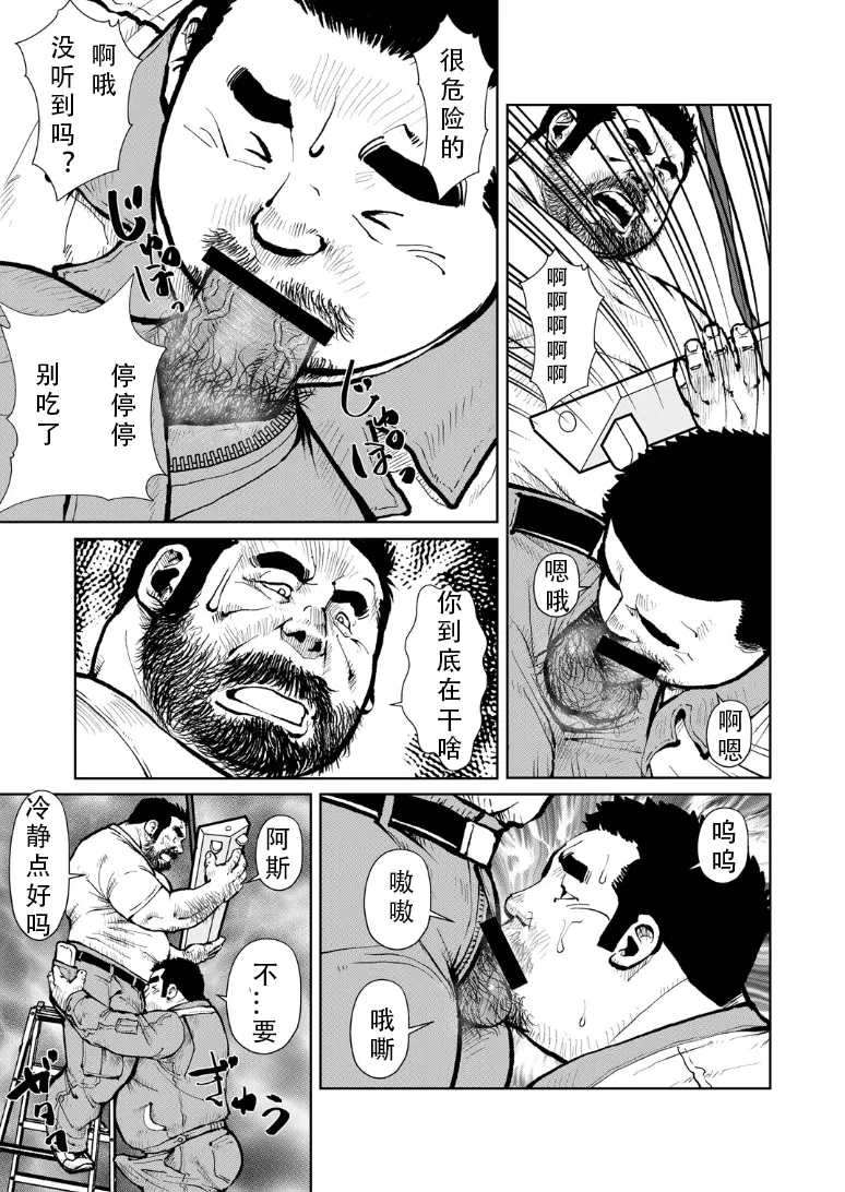 在你胯下呼吸 page 7 full