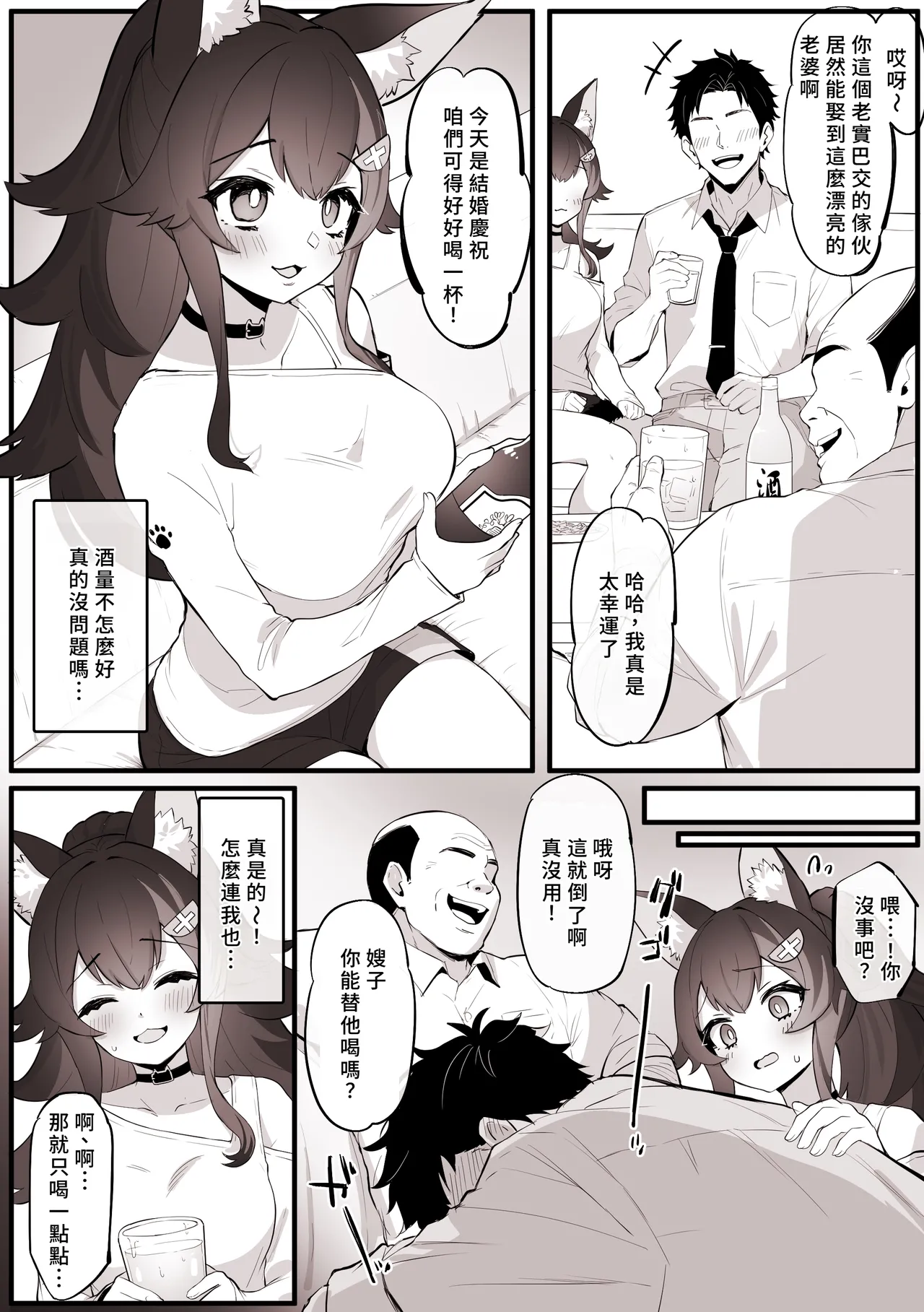 Yoitsuburete, Danna no Joushi ni Takuran Sareru Niizuma Mio-sha *NTR page 2 full
