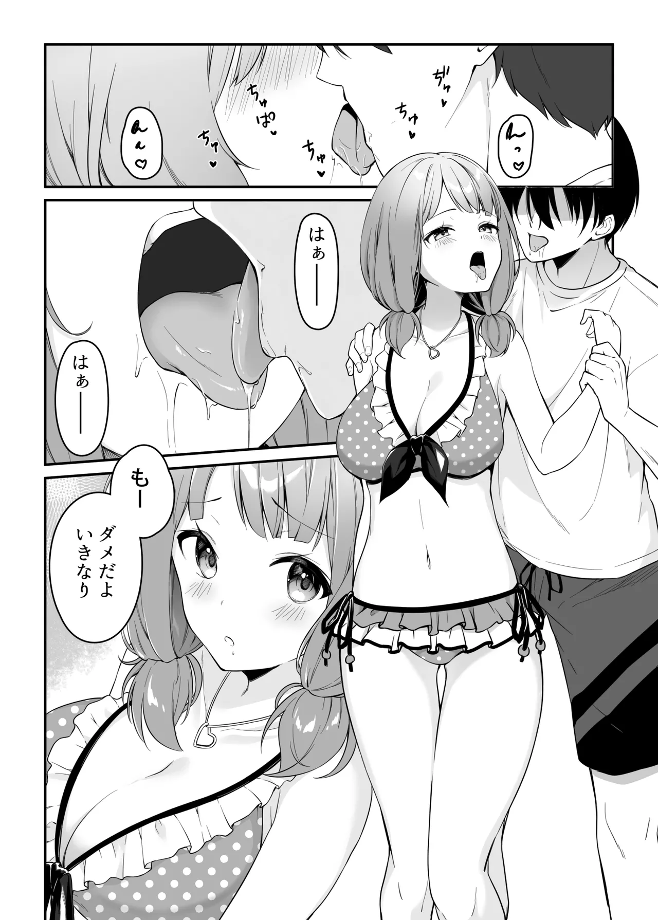 HONEY SCORE III Mizugi no Himari wa Shigekiteki page 8 full