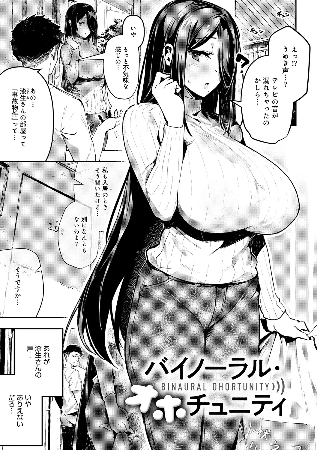 女上 page 6 full