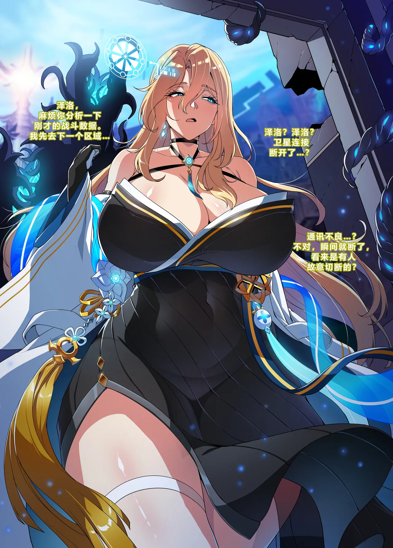 ELSWORD Series  4#ROSE Prime Operator H page 5 full