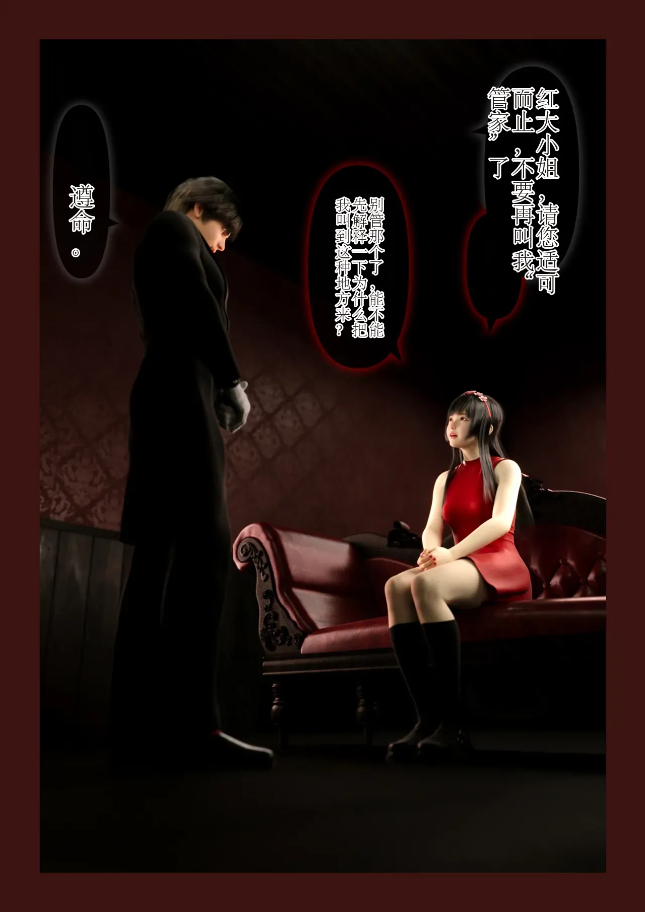 红お嬢様のkuri责め花嫁修业中国翻译 page 3 full