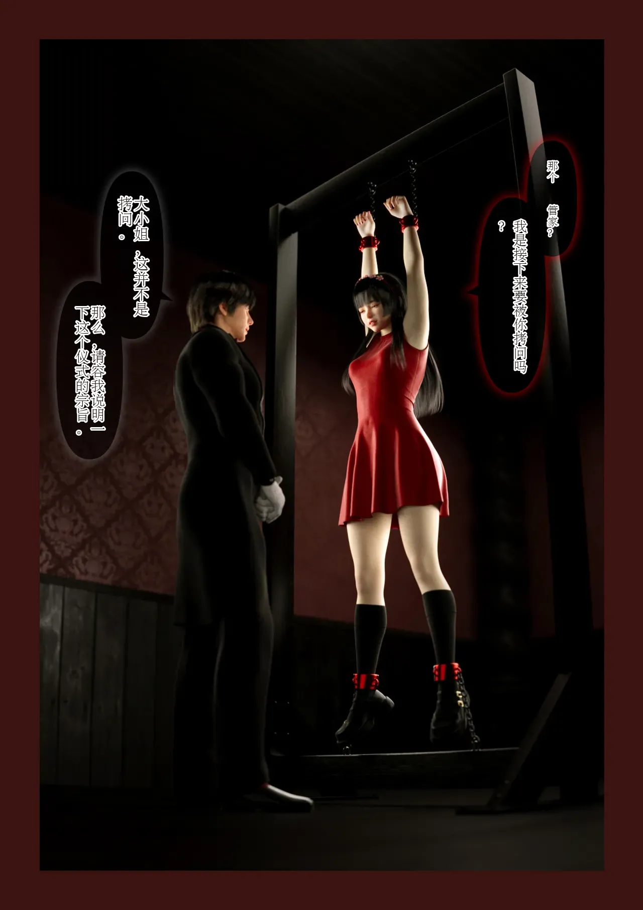 红お嬢様のkuri责め花嫁修业中国翻译 page 8 full