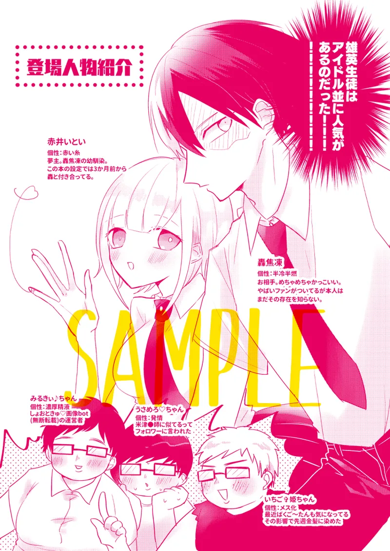 MHA Todoroki Yume manga page 4 full