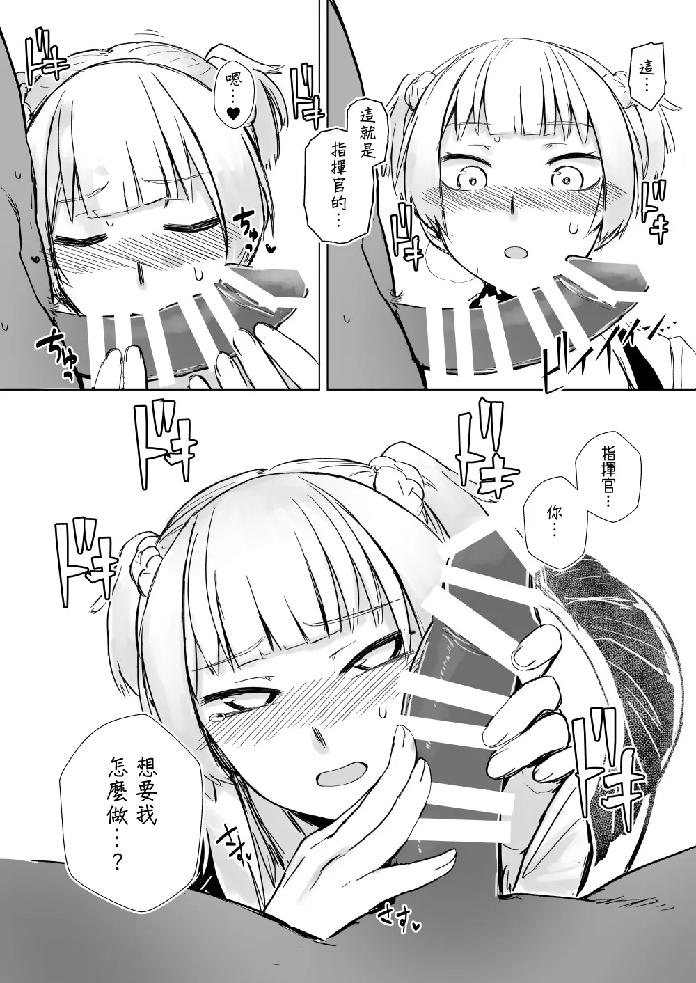 CHAMBER CHECK Welrod Mk2 page 8 full