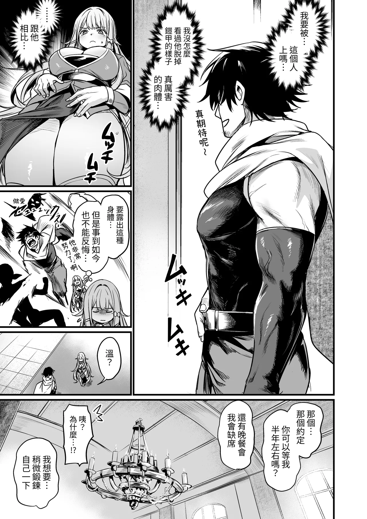 Konya wa Otanoshimi desu. | 敬请期待 今夜、和明天 page 9 full