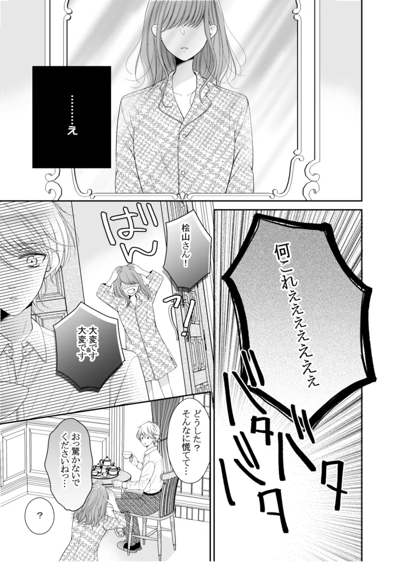 5/ 3 Supakomi hinoki Rei shinkan sanpuru page 3 full