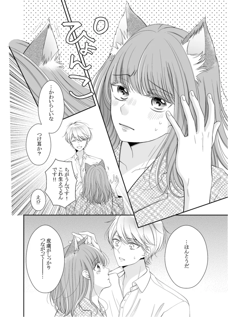 5/ 3 Supakomi hinoki Rei shinkan sanpuru page 4 full